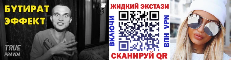 Бутират BDO  Купить  Бабушкин 