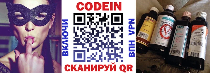 Codein напиток Lean (лин)  Купить  Бабушкин 